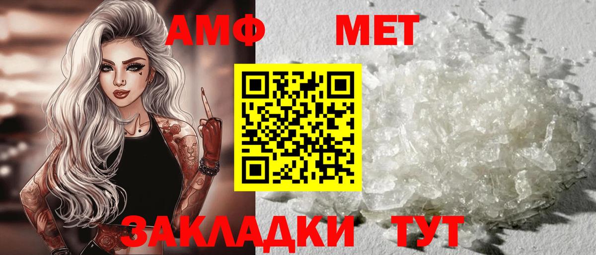 АМФ 97% Десногорск