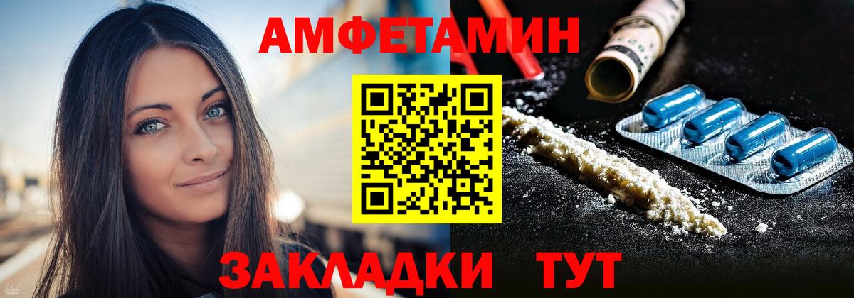 Amphetamine Premium  Вход с VPN  АМФ  Десногорск 