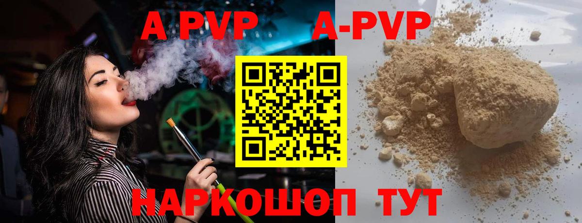 Альфа ПВП Соль Десногорск