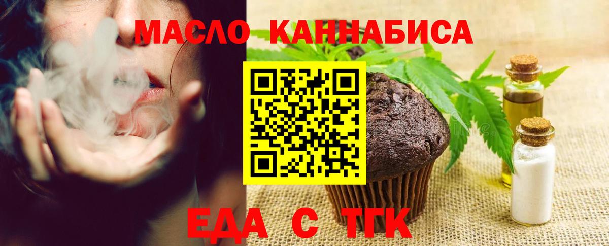 Десногорск  Canna-Cookies конопля  Вход с VPN 