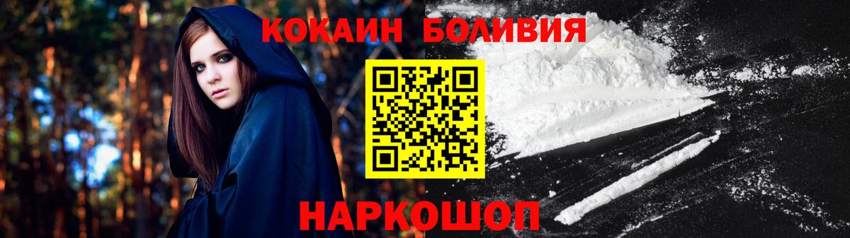 КОКАИН FishScale  Вход с VPN  Десногорск 