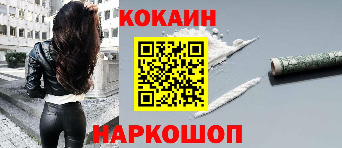 Cocaine 98% Десногорск