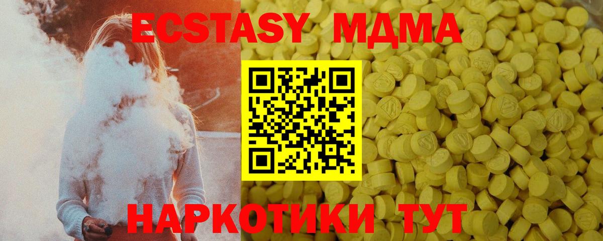 Ecstasy 300 mg  Вход с VPN  Ecstasy Punisher  Десногорск 