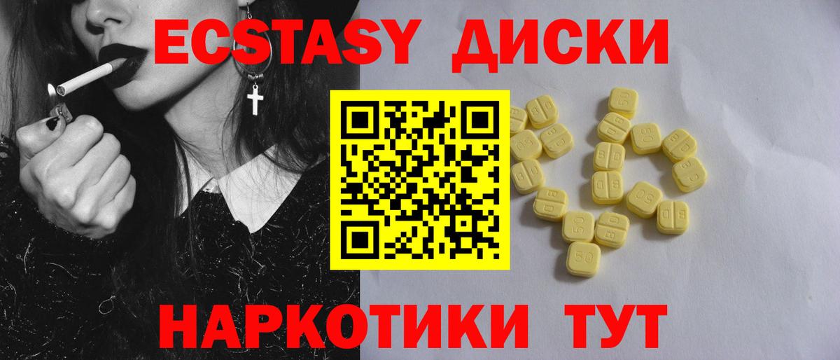 Ecstasy ешки Десногорск