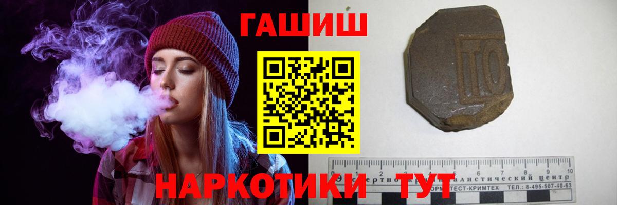 Десногорск  ГАШ Cannabis  Вход с VPN  Гашиш  ГАШ ice o lator 