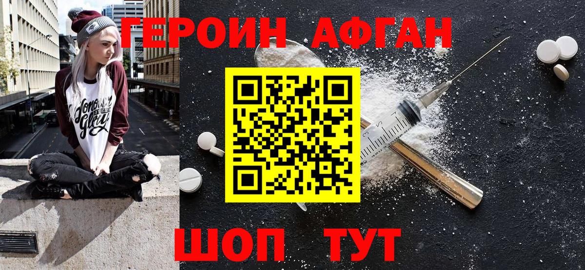 Десногорск  Героин VHQ  ГЕРОИН  Вход с VPN 