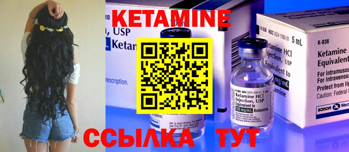 Кетамин VHQ  Вход с VPN  Десногорск 