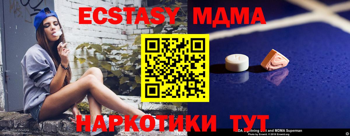 МДМА  Вход с VPN  МДМА crystal  Десногорск  MDMA Molly 
