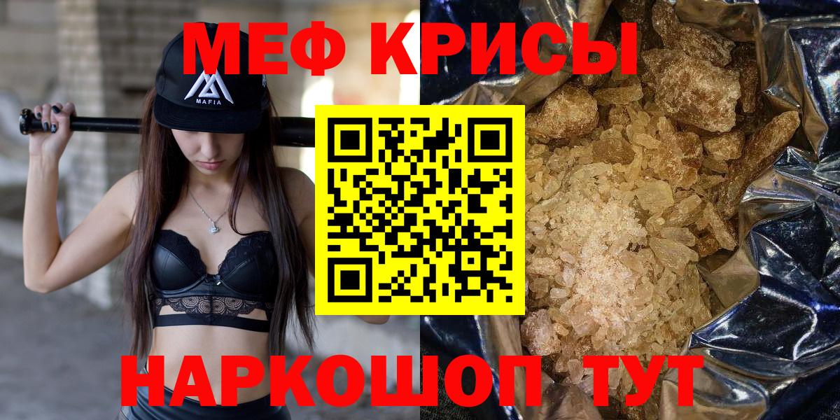 МЯУ-МЯУ  МЕФ VHQ  Вход с VPN  Десногорск 