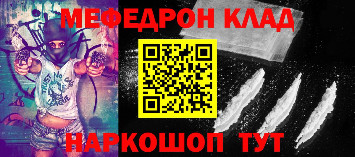Мефедрон   Десногорск  Марихуана  Экстази  Вход с VPN  COCAIN  ГАШ  Наркошоп  Каннабис  LSD-25 