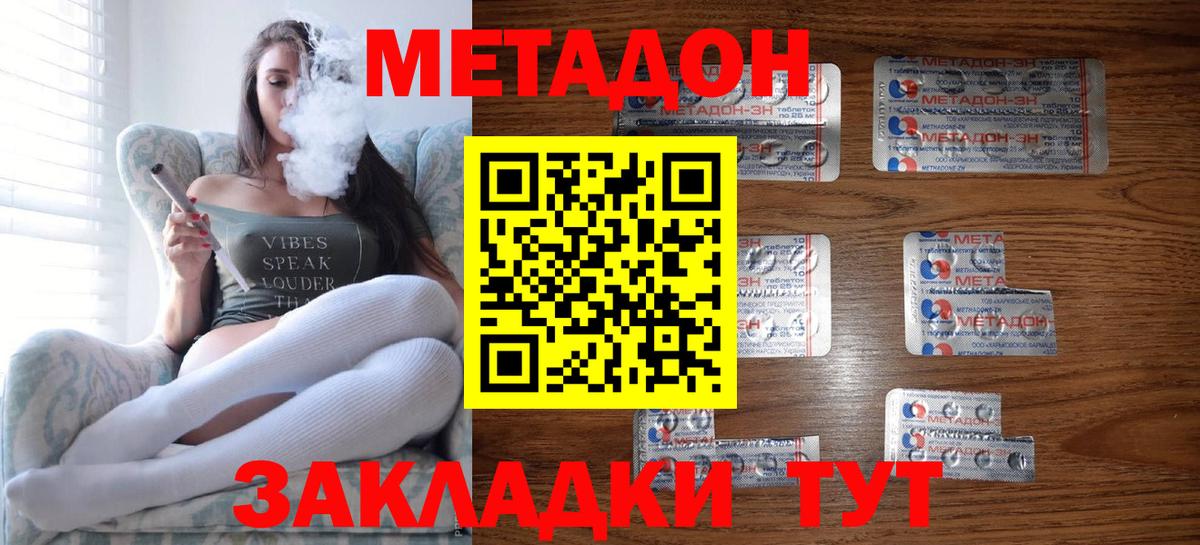 Метадон methadone  МЕТАДОН мёд  маркетплейс официальный сайт  hydra   Десногорск  Вход с VPN 