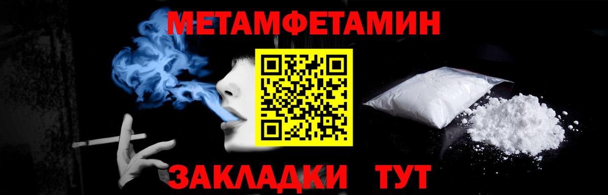 МЕТАМФЕТАМИН Декстрометамфетамин 99.9%  МЕТАМФЕТАМИН Декстрометамфетамин 99.9%  Десногорск  Метамфетамин  Вход с VPN 