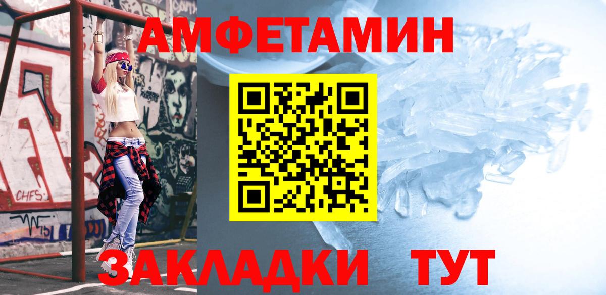 МЕТАМФЕТАМИН винт Десногорск
