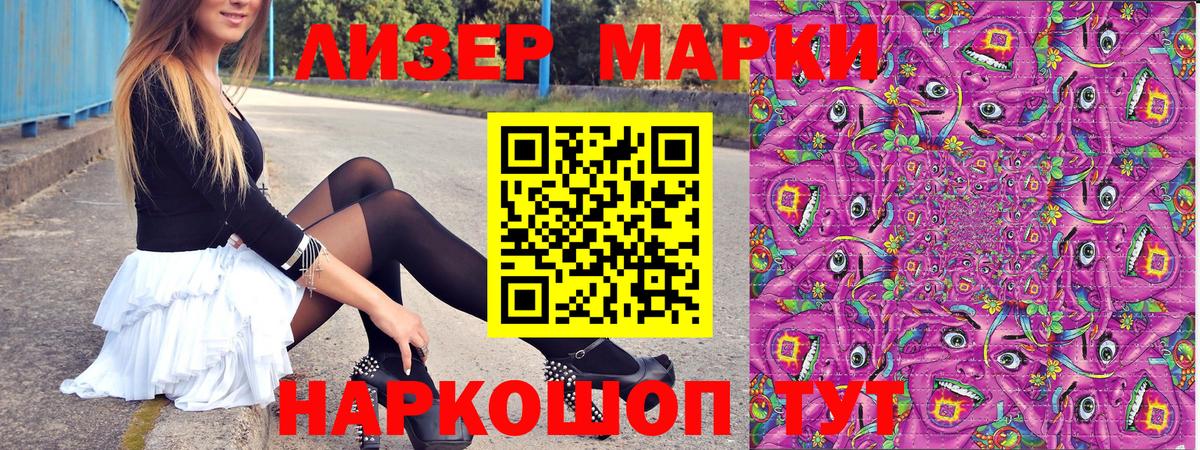 Марки NBOMe 1,5мг Десногорск
