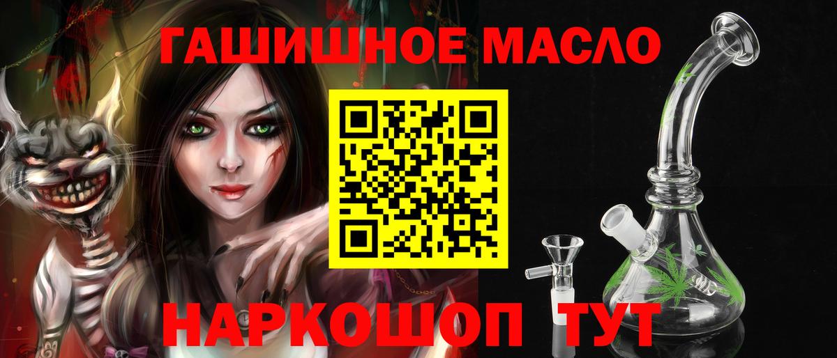 Дистиллят ТГК вейп  Вход с VPN  Десногорск  ТГК концентрат 